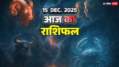 15 दिसंबर 2025: मेष से कर्क तक बेचैनी, भ्रम और भावनात्मक तूफान, जानें आज का राशिफल