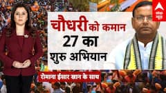 UP Politics: यूपी BJP को मिला नया प्रदेश अध्यक्ष...27 का शुरू अभियान | CM Yogi