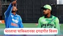 IND vs PAK Asia Cup U19 : भारताच्या पोरांनी पाकिस्तानला लोळवलं, आशिया कप अंडर 19 स्पर्धेत आयुष म्हात्रेच्या टीमचा दणदणीत विजय