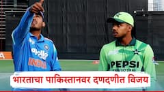 भारतानं पाकिस्तानला लोळवलं, आशिया कप अंडर 19 स्पर्धेत आयुष म्हात्रेच्या टीमचा दणदणीत विजय