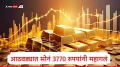 आठवड्यात सोनं 3770 रुपयांनी महागलं, चांदीचे दर किती रुपयांवर? जाणून घ्या नवे दर