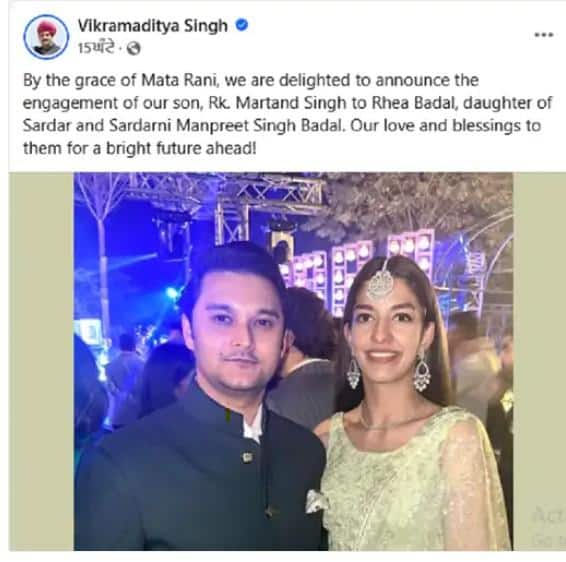 Punjab News: ਬਾਦਲ ਪਰਿਵਾਰ 'ਚ ਜਲਦ ਵੱਜੇਗੀ ਸ਼ਹਿਨਾਈ, ਮਨਪ੍ਰੀਤ ਬਾਦਲ ਦੀ ਧੀ ਦਾ ਇਸ ਸ਼ਾਹੀ ਪਰਿਵਾਰ ਨਾਲ ਜੁੜਿਆ ਰਿਸ਼ਤਾ, ਇਸ ਆਗੂ ਦੀ ਬਣੇਗੀ ਨੂੰਹ...