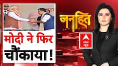 Janhit: PM मोदी ने फिर चौंकाया! | National Executive President | Nitin Nabin | BJP | PM Modi