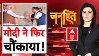 Janhit: PM मोदी ने फिर चौंकाया! | National Executive President | Nitin Nabin | BJP | PM Modi