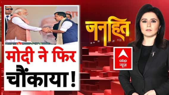 Janhit: PM मोदी ने फिर चौंकाया! | National Executive President | Nitin Nabin | BJP | PM Modi