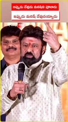 అప్పుడు దేవుడు మనిషిని పూనాడు ఇప్పుడు మనిషే దేవుడయ్యాడు