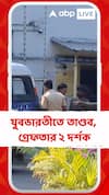 যুবভারতী স্টেডিয়াম ভাঙচুরের ঘটনায় গ্রেফতার ২ দর্শক