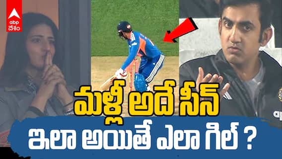 Shubman Gill in Ind vs SA 3rd T20 | మళ్లీ విఫలమైన శుభ్మన్ గిల్