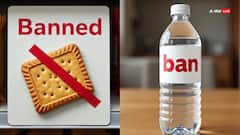 कश्मीर: प्रियागोल्ड बिस्किट और पैकेज्ड ड्रिंकिंग वाटर ब्रांड पर बैन, फूड सेफ्टी डिपार्टमेंट का फैसला