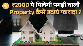 ₹1000 किराये में करोड़ों की Property? | Mumbai–Delhi की पगड़ी Property का पूरा सच | Paisa Live