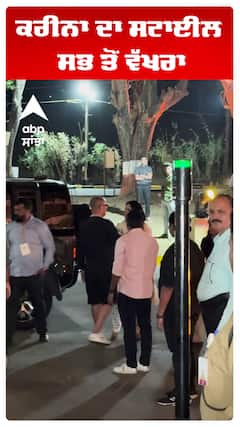 ਕਰੀਨਾ ਦਾ ਸਟਾਈਲ ਸਭ ਤੋਂ ਵੱਖਰਾ