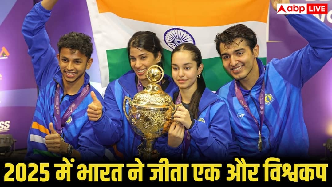 squash world cup 2025 india wins title creates history in the finals Squash World Cup 2025: भारत ने रचा इतिहास, साल खत्म होने से पहले जीता विश्वकप, स्क्वैश वर्ल्ड कप 2025 के फाइनल में क्या हुआ पढ़िए