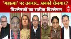 Sandeep Chaudhary: नाम में विकास और रोजगार...कैसे होगा बेड़ा पार? |Seedha Sawal | MGNREGA | BJP