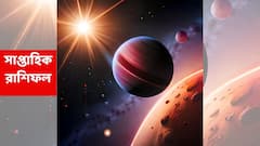 সপ্তাহের শুরুতেই 'ম্যাজিক', সাফল্য ও লাভ দেখে চমকে যাবে এই রাশি, পদোন্নতির সুসংবাদও মিলতে পারে