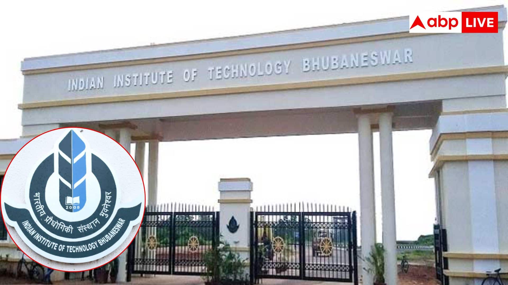 IIT भुवनेश्वर में नॉन टीचिंग स्टाफ के पदों पर निकली भर्ती, सैलरी सुनकर उड़ जाएंगे होश