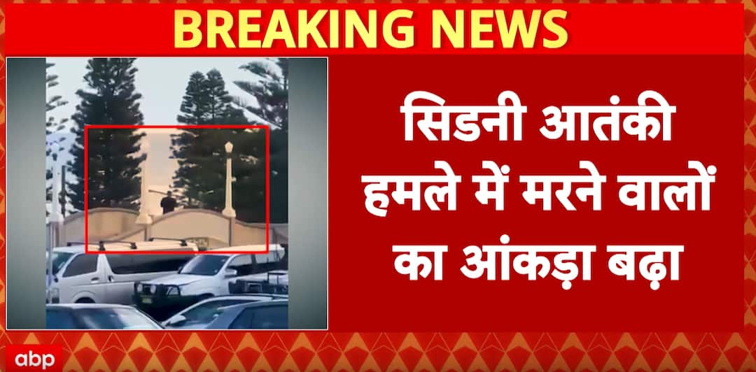 Breaking: Sydney Terror Attack Toll Rises To 16, Pakistan link Under Investigation