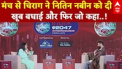 India@2047 Entrepreneurship Conclave: नितिन नबीन को नेशनल प्रेसिडेंट बनाए जाने पर चिराग ने क्या कहा?