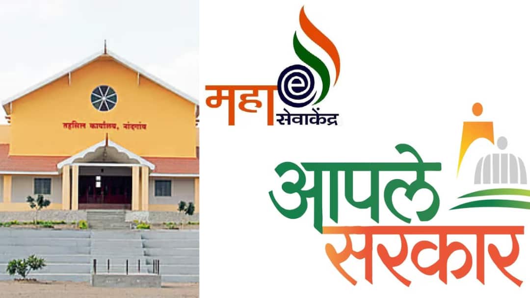 Nandgaon Aaple Sarkar Setu office e service center District Collector ordered action marathi news Nashik : नांदगावातील आपले सरकार, सेतू कार्यालय तसेच ई-सेवा केंद्र रडारवर, तक्रारीनंतर जिल्हाधिकाऱ्यांचे कारवाईचे आदेश