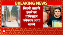 Sydney Bondi Beach Attack: सिडनी हमले में सामने आया पाकिस्तानी कनेक्शन | Bondi Beach | ABP News