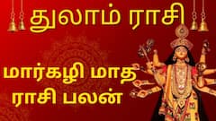 மார்கழி மாத ராசி பலன் 2025 - துலாம் ராசி