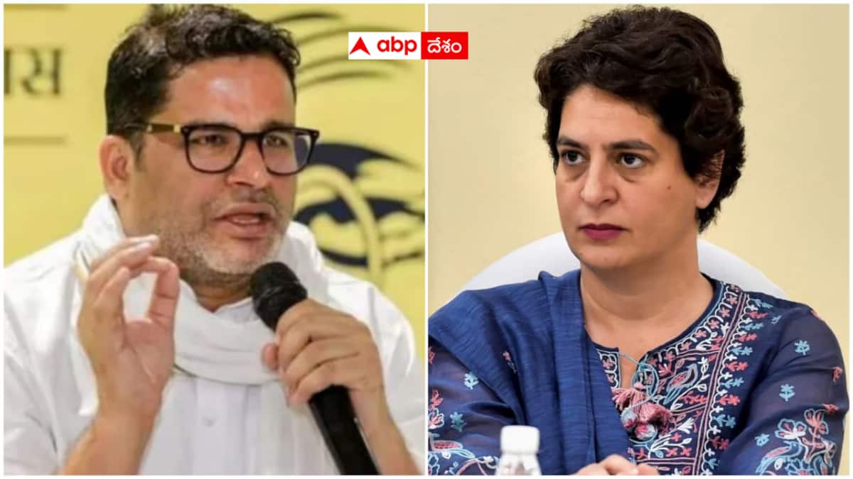 Prashant Kishor: దేశ రాజకీయాల్లో కీలక మార్పులు - ప్రియాంకా గాంధీతో ప్రశాంత్ కిషోర్ చర్చలు - కాంగ్రెస్‌లో చేరుతారా?