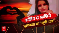 दिलजले आशिक की खौफनाक दस्तक