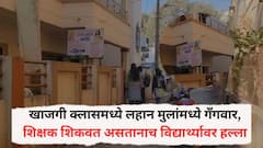 खाजगी क्लासमध्ये लहान मुलांमध्ये गँगवार, शिक्षक शिकवत असतानाच विद्यार्थ्यावर हल्ला; उपचारादरम्यान दुर्दैवी मृत्यू, पुण्यातील खळबळजनक घटना