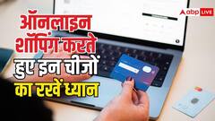 ऑनलाइन शॉपिंग में बड़ी चूक पड़ सकती है भारी, इन 5 बातों को नजरअंदाज किया तो खाली हो जाएगा अकाउंट