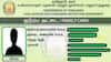 ரேஷன் கார்டு பயனர்களுக்கு முக்கிய அறிவிப்பு !! விரல் ரேகை பதிவு செய்ய கடைசி வாய்ப்பு !!