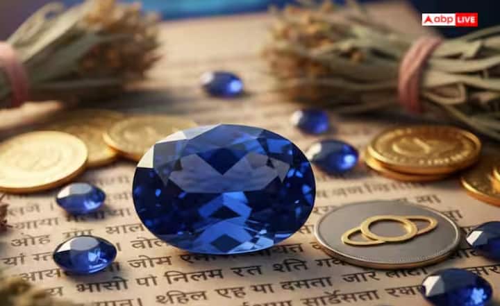 જ્યોતિષશાસ્ત્રમાં નીલમ રત્ન શનિ ગ્રહનું પ્રતિનિધિત્વ કરે છે અને તેને અત્યંત શક્તિશાળી માનવામાં આવે છે, જે શનિની મહાદશા અથવા સાડા સાતી દરમિયાન અવરોધોને ઘટાડે છે અને નસીબ, સંપત્તિ, માનસિક શાંતિ અને કારકિર્દીમાં સફળતા લાવે છે.  ચાલો જાણીએ કે કઈ રાશિના લોકોએ નીલમ રત્ન પહેરવાનું ટાળવું જોઈએ.