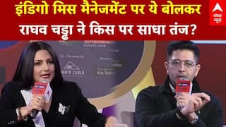 India@2047 Entrepreneurship Conclave: इंडिगो मिस मैनेजमेंट पर ये बोलकर राघव ने किस पर साधा तंज?