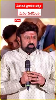 సనాతన హైందవ ధర్మం మీసం మెలేసింది