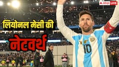 कितने अमीर हैं लियोनेल मेसी, नेटवर्थ जाकर चौंक जाएंगे आप, भारत के 7 सबसे अमीर क्रिकेटर मिलाकर भी इतना नहीं कमाते