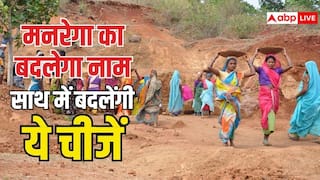 मनरेगा का नाम होगा 'जी राम जी', जानें इस योजना में क्या-क्या बदलेगा?