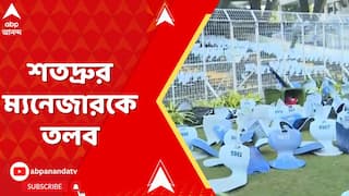 Messi News: যুবভারতীতে বিশৃঙ্খলা। উদ্যোক্তা শতদ্রু দত্তর ম্যানেজারকে তলব | ABP Ananda Live