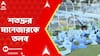 Messi News: যুবভারতীতে বিশৃঙ্খলা। উদ্যোক্তা শতদ্রু দত্তর ম্যানেজারকে তলব | ABP Ananda Live