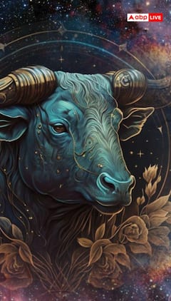 वृषभ रास 16 डिसेंबर 2025 आजचे राशीभविष्य