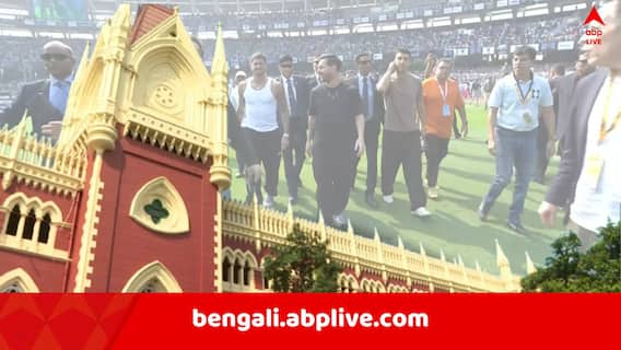যুবভারতীতে মেসির অনুষ্ঠানে বিশৃঙ্খলার জল গড়াল কলকাতা হাইকোর্টে যুবভারতীতে মেসির অনুষ্ঠানে বিশৃঙ্খলার জল গড়াল কলকাতা হাইকোর্টে