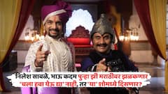 कमबॅक होणार! निलेश साबळे, भाऊ कदम पुन्हा झी मराठीवर, पण, 'चला हवा येऊ द्या' नाहीतर...