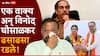 Vinod Ghosalkar On Tejasvee Ghosalkar Join BJP: सून तेजस्वींचा भाजपात प्रवेश; सासऱ्यांनी उद्धव ठाकरेंना फोन लावला अन्...; एक वाक्य अन् विनोद घोसाळकर ढसाढसा रडले!