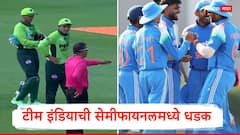 टीम इंडियाची सेमीफायनलमध्ये धडक; आयुष म्हात्रे अन् वैभव सूर्यवंशीने पाकिस्तानला दाखवला घाट, पाहा Points Table