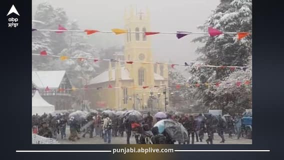 ਹਿਮਾਚਲ 'ਚ ਬਰਫ਼ਬਾਰੀ ਦਾ ਪੰਜਾਬ 'ਚ ਅਸਰ, ਧੁੰਦ ਤੇ ਕੋਹਰੇ ਦਾ ਯੈਲੋ ਅਲਰਟ ਜਾਰੀ, ਅਗਲੇ 5 ਦਿਨਾਂ ਨੂੰ ਲੈ ਕੇ ਮੌਸਮ ਵਿਭਾਗ ਨੇ ਜਾਰੀ ਕੀਤੀ ਚੇਤਾਵਨੀ