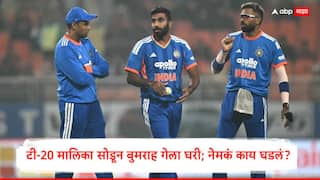 Jasprit Bumrah : टी-20 मालिका सोडून जसप्रीत बुमराह गेला घरी; नेमकं काय घडलं?, पुढील सामना खेळणार का नाही?, BCCIने दिले अपडेट