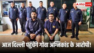 आज देर रात भारत पहुंचेंगे लूथरा ब्रदर्स! गोवा क्लब अग्निकांड के आरोपियों का क्या होगा?