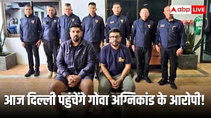 आज देर रात भारत पहुंचेंगे लूथरा ब्रदर्स! गोवा क्लब अग्निकांड के आरोपियों का क्या होगा?