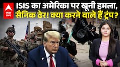 Syria में ISIS का American ठिकानों पर हमला Donald Trump ने कड़ा जवाब देने की दी चेतावनी |ABPLIVE