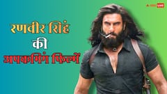 'धुरंधर' के बाद भी बॉक्स ऑफिस पर गर्दा उड़ाएंगे रणवीर सिंह, आ रही हैं ये 3 फिल्में