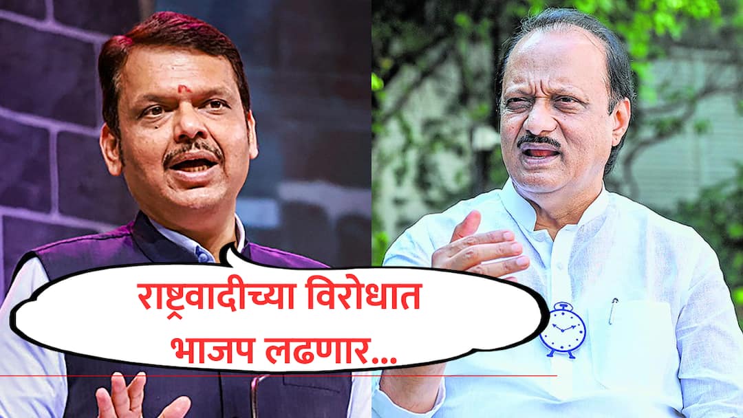 devendra fadnavis on municipal corporation election date maharashtra pune pimpari chinchwad elections ncp vs bjp marathi मोठी बातमी : पुण्यात भाजप आणि राष्ट्रवादी विरोधात लढणार, निवडणुका जाहीर होताच मुख्यमंत्र्यांनी शड्डू ठोकला