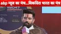 'BJP का राष्ट्रीय अध्यक्ष बनने से गठबंधन में…', नितिन नबीन पर चिराग पासवान की प्रतिक्रिया