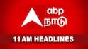 Top 10 News Headlines: ரூ.5000 அபராதம், திணறும் தலைநகரம், கோரிக்கையை கைவிட்ட உக்ரைன் - 11 மணி வரை இன்று